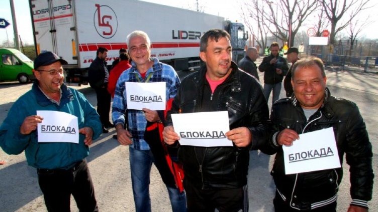 Блокадата на КГПП "Капитан Андреево". Снимка Impact Press Group