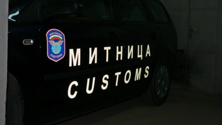 Снимка: Агенция "Митници"