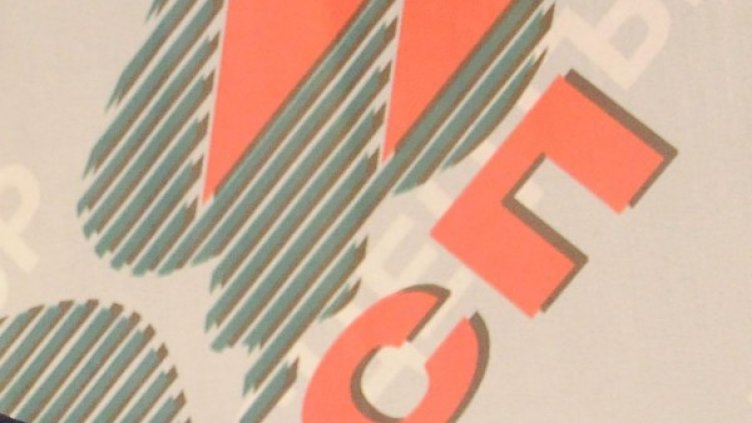 Архив: Булфото