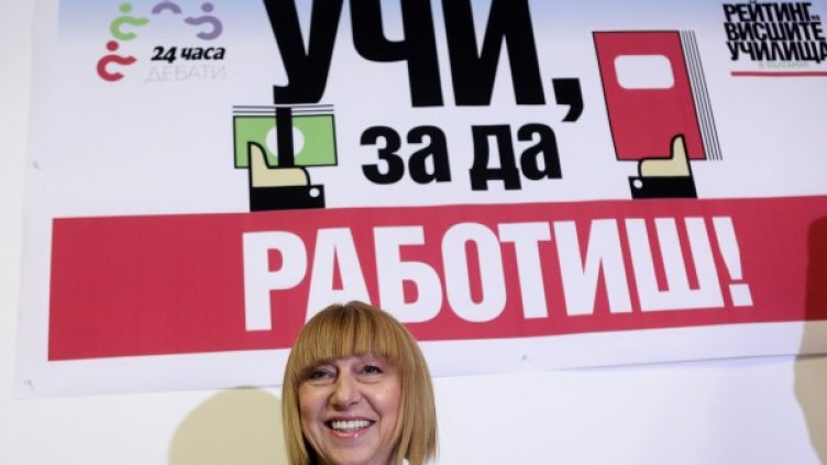 Анелия Клисарова Снимка: архив, БТА