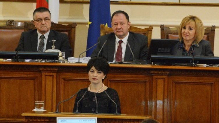 Снимка: Булфото