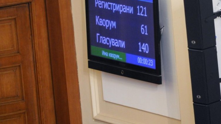 Снимка: Булфото