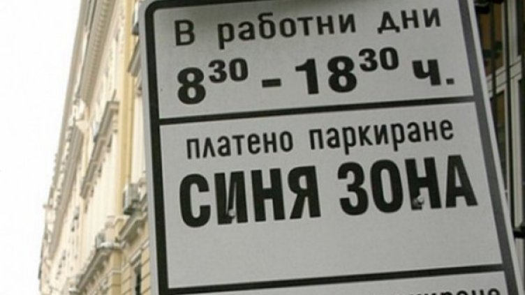 Снимка: архив, Булфото