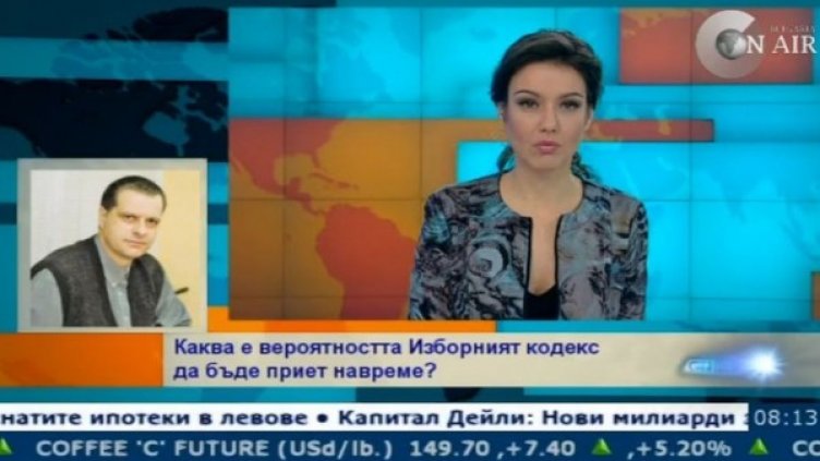 снимка: Bulgaria On Air