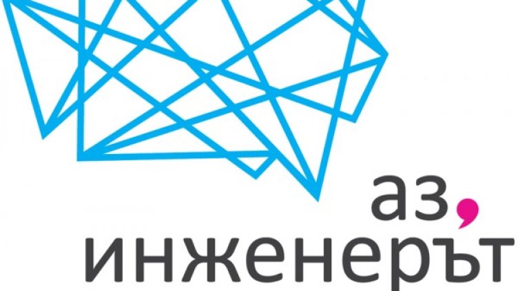 Снимка: Интер Експо Център