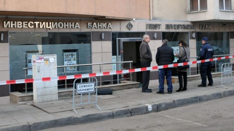 Обраният банков клон. Снимка: Булфото