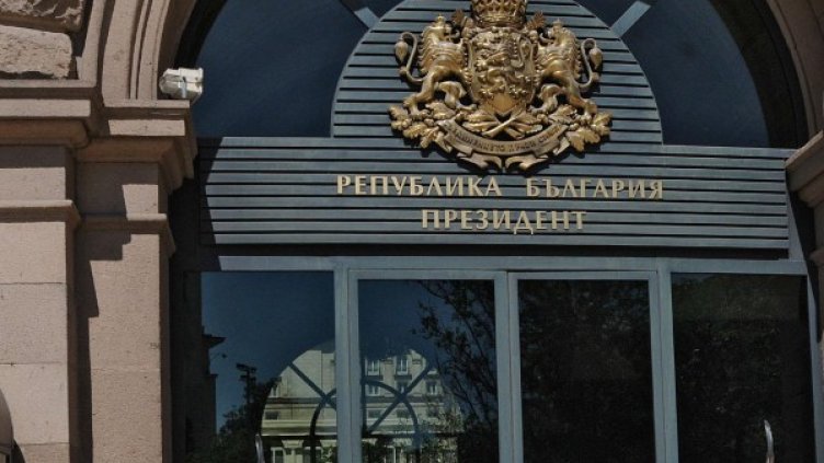 Снимка: архив, БулФото