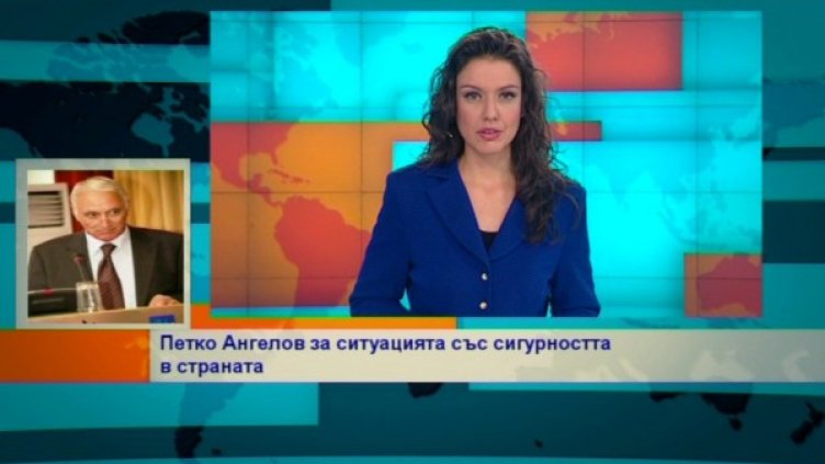 Снимка: Bulgaria On Air