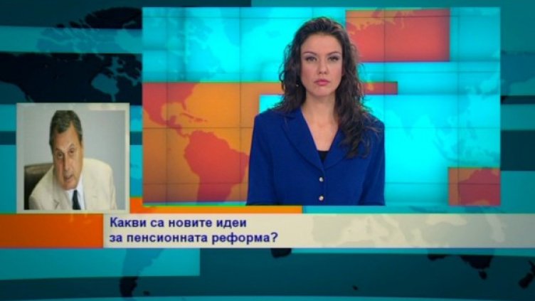 снимка: Bulgaria On Air