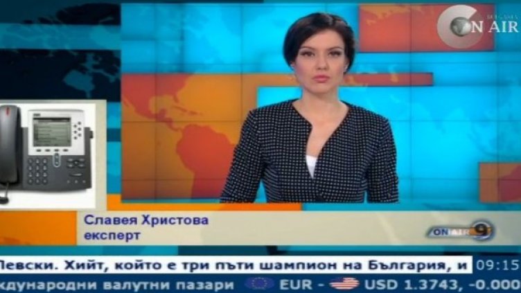 снимка: Bulgaria On Air