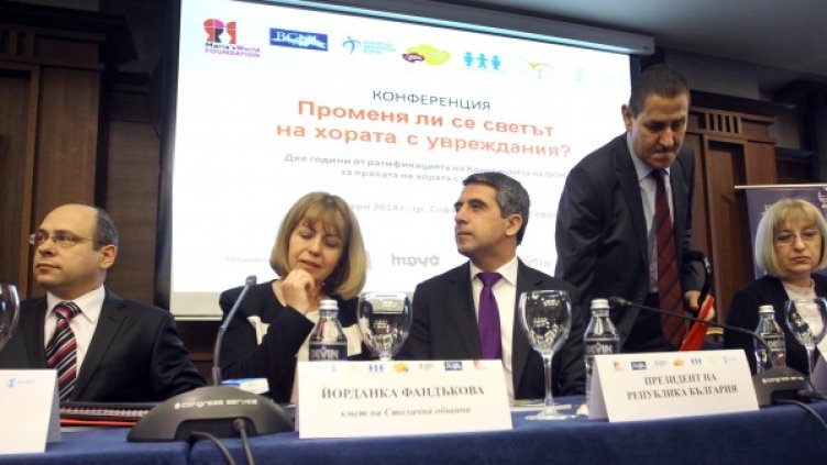 Форум за правата на хората с увреждания. Снимка: БТА