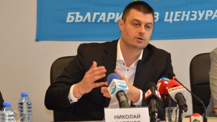 Снимка: Българя без цензура