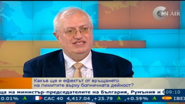 Снимка: Bulgaria On Air