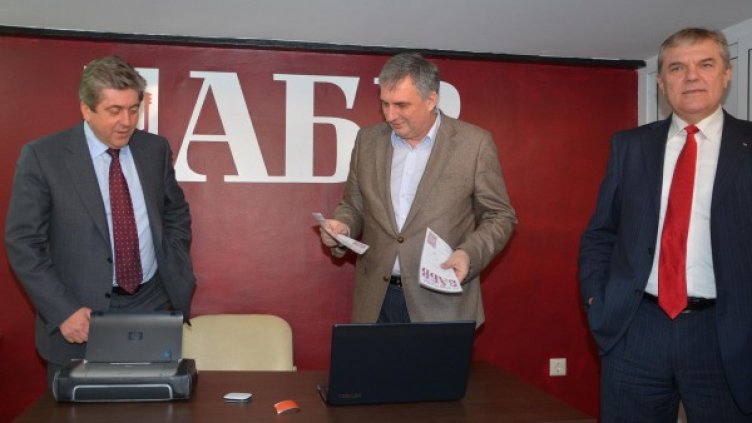 Снимка: Булфото