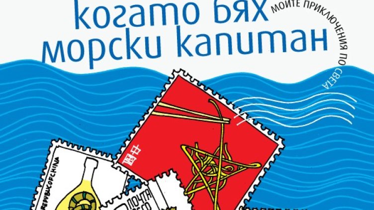 Снимка: Сиела