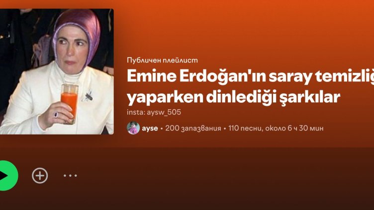 Spotify е готов да напусне Турция заради битка за плейлистите на Емине Ердоган и „златната й тоалетна“