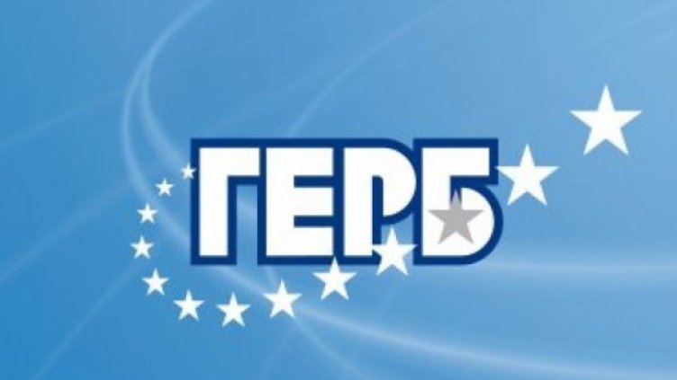 Снимка: ПП ГЕРБ