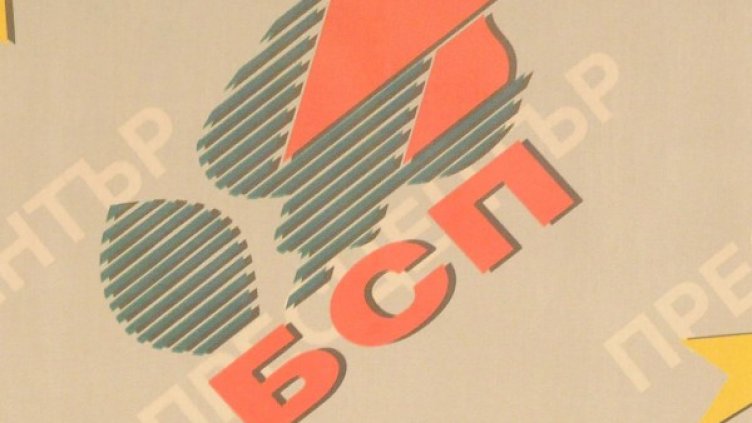 Снимка: Булфото, архив