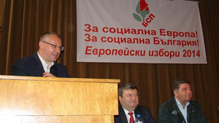 Снимка: БСП