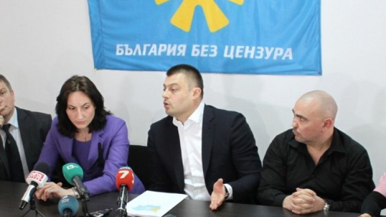 Снимка: "България без цензура"