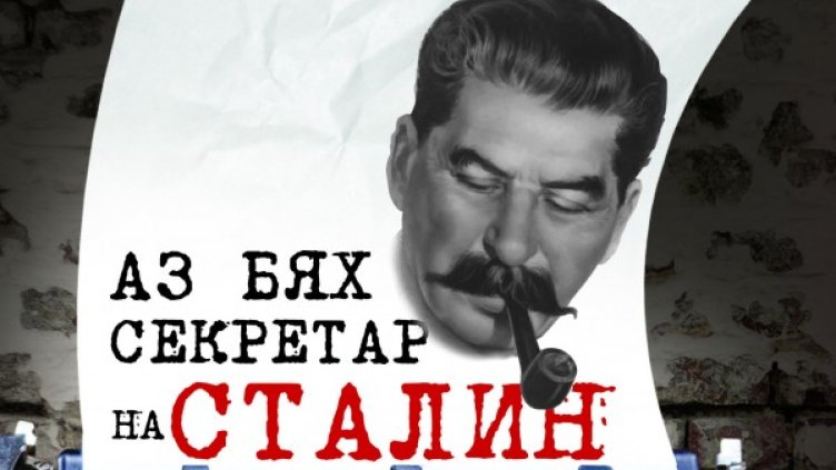 Снимка: Издателство "Изток-Запад"