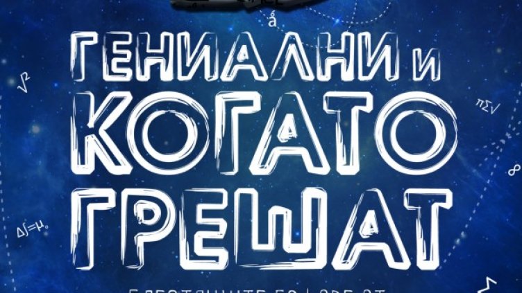 Снимка: Издателство "Изток-Запад"