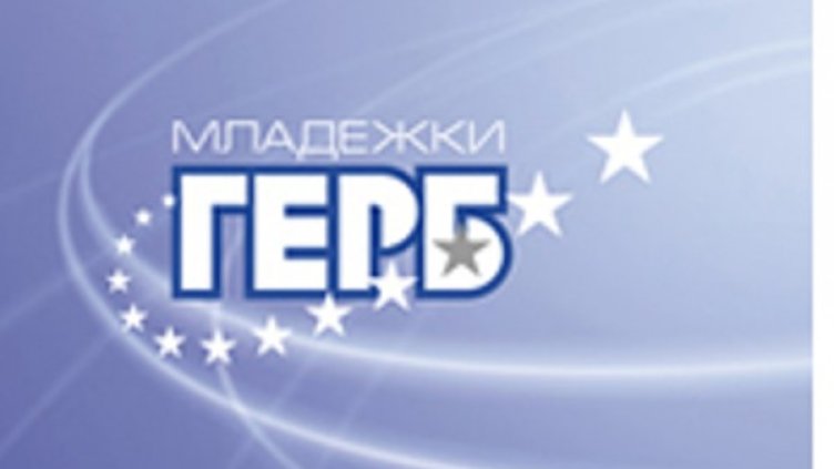 Снимка: ГЕРБ