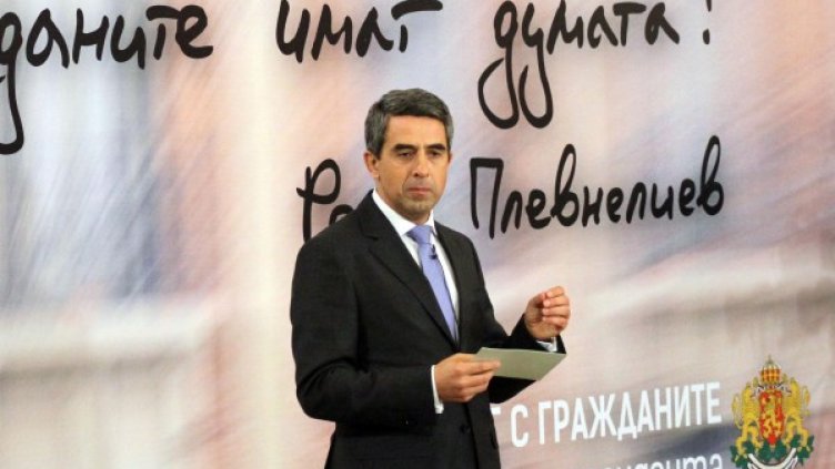 Президентът Росен Плевнелиев. Снимка: Булфото, архив
