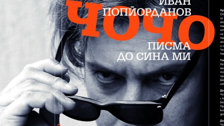 Снимка: Сиела