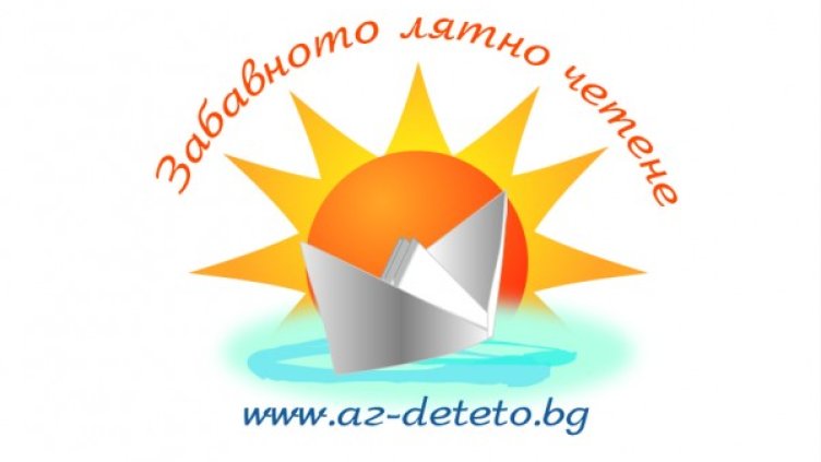 Снимка: Az-deteto.bg