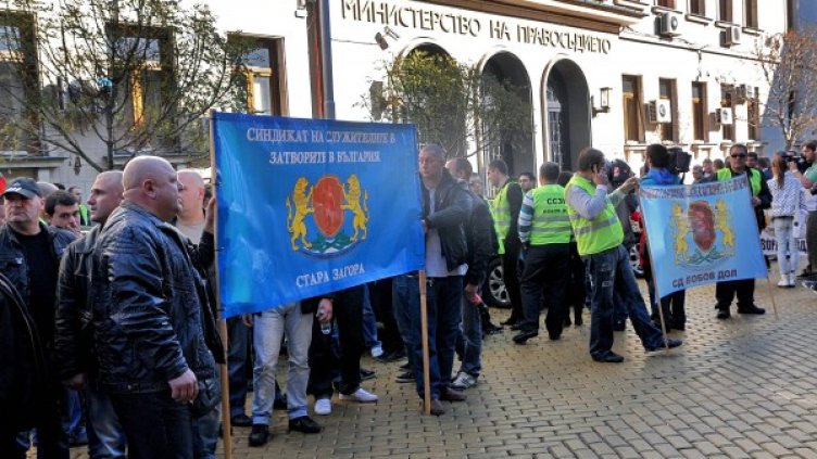 В  края на миналата година надзирателите също протестираха. Снимка: Булфото, архив