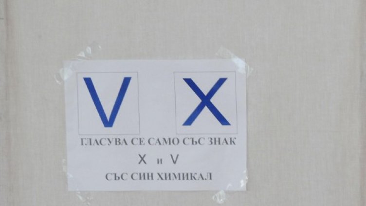 Снимка, архив Булфото