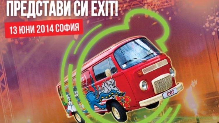 Снимка: Exit Adventure Bulgaria
