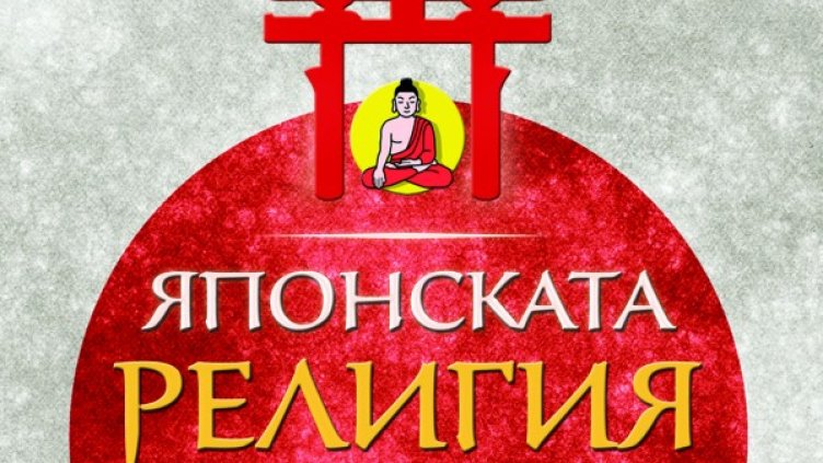 Снимка: ИК „Изток-Запад“