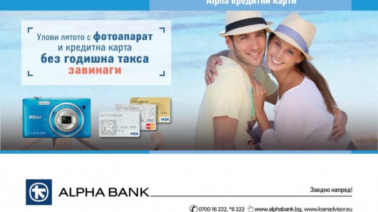 Снимка: Alpha Bank