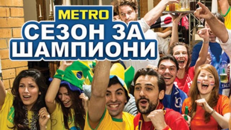 Снимка: МЕТРО