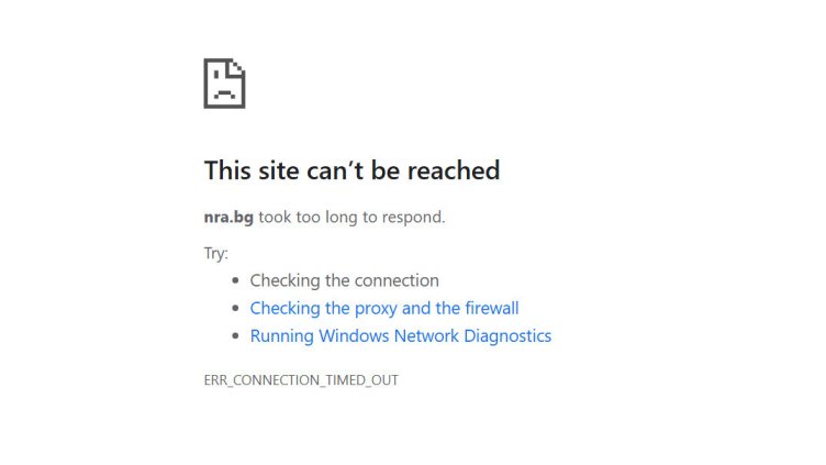Сринаха се сайтовете на няколко държавни институции