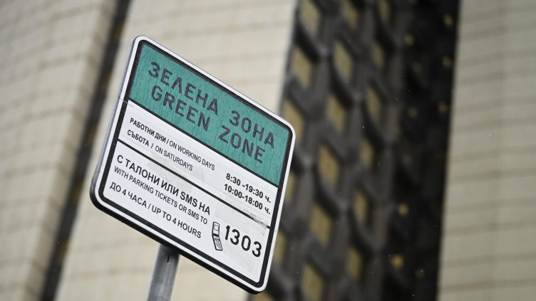 Снимка: архив, БГНЕС