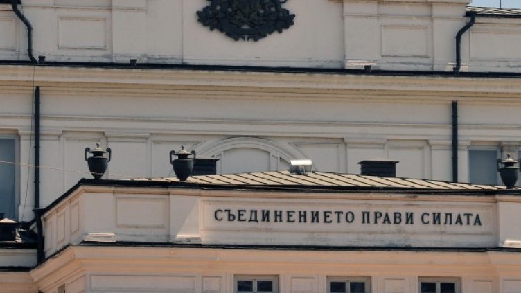 Снимка: Булфото