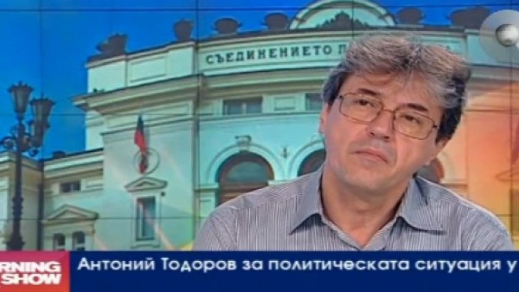 Снимка: Bulgaria On Air