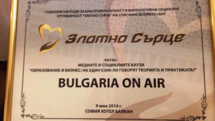 Снимка: bgonair.bg