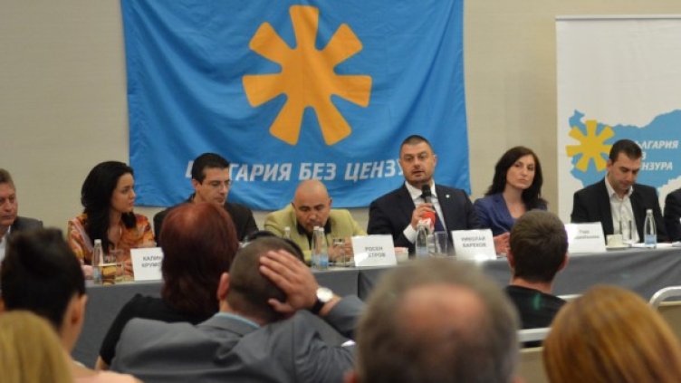 Снимка: ББЦ