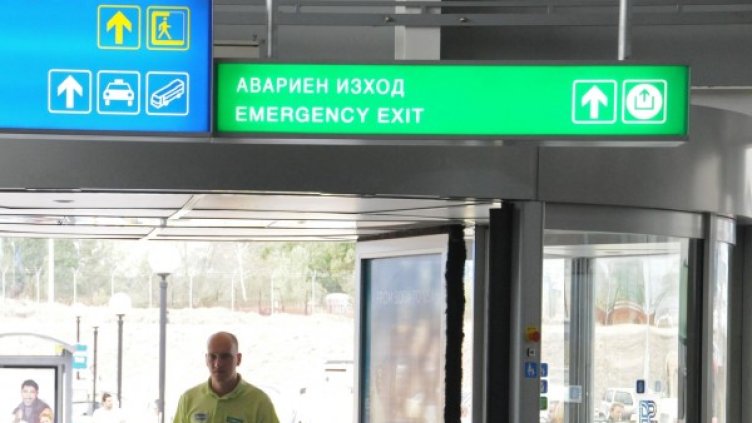 Снимка: Булфото, архив