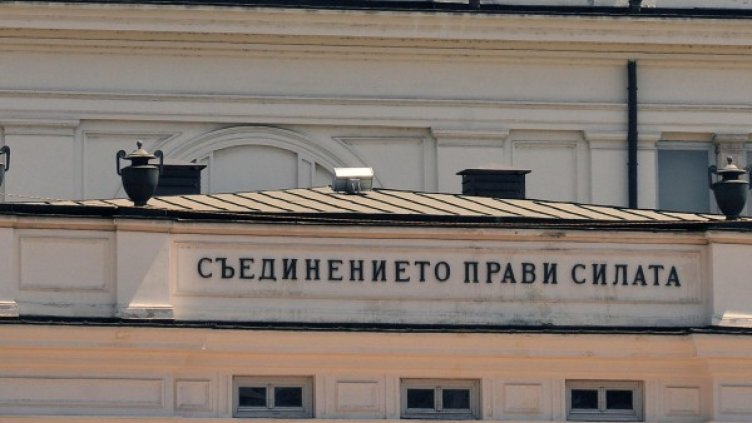 Снимка: архив Булфото