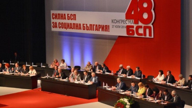 Снимка: Булфото