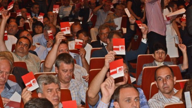 Снимка: Булфото