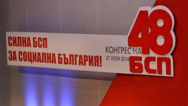 Снимка: Булфото