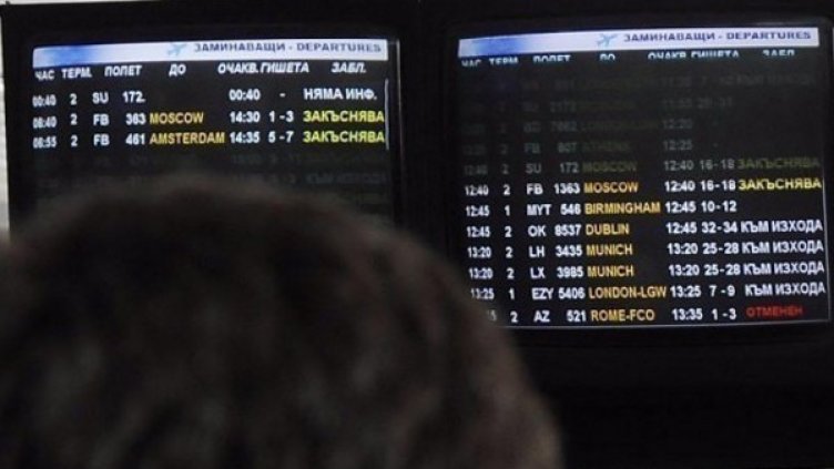 Снимка: Булфото, архив