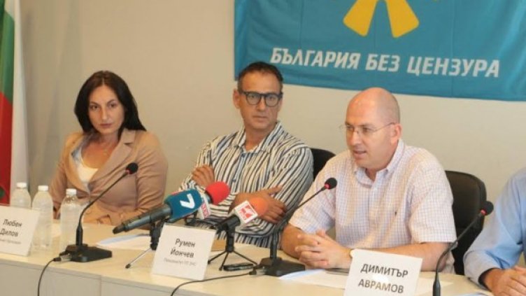 Снимка: ББЦ