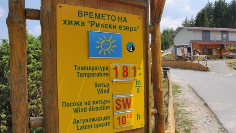 Снимка: архив Булфото